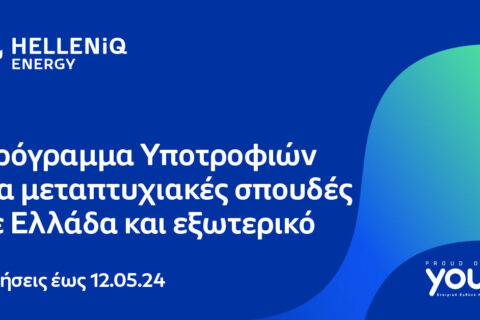 Υποτροφίες_Static_Press